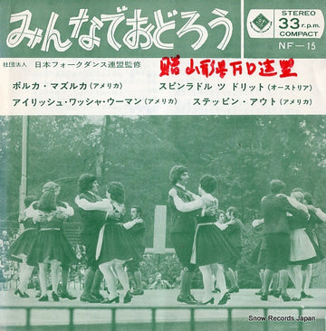 NF-15 front cover