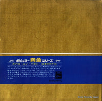 OP-9747 back cover