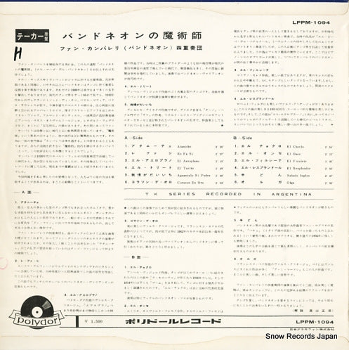 LPPM-1094 back cover