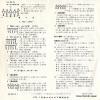 EA-205 back cover