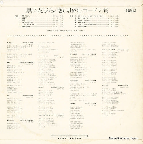 NW-8029 back cover