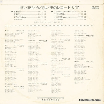 NW-8029 back cover