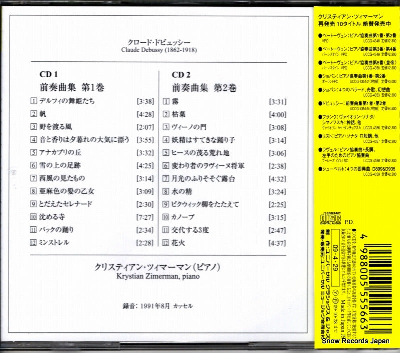 UCCG-4354 back cover