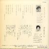 FK-534 back cover