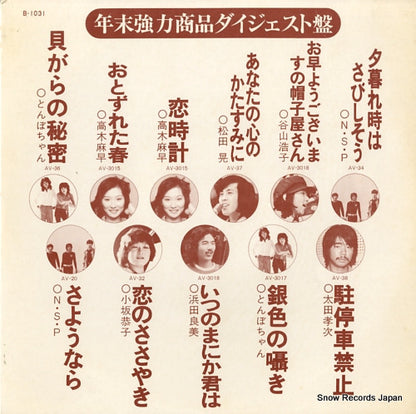 B-1031 front cover