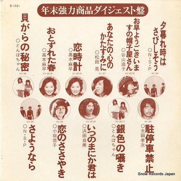 B-1031 front cover
