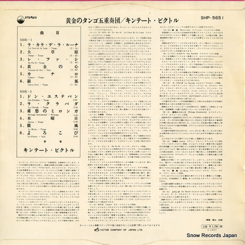 SHP-5651 back cover