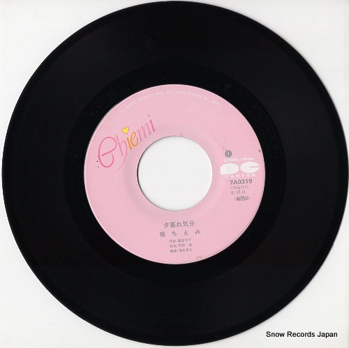 7A0319 disc