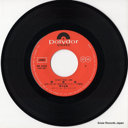 DR6125 disc