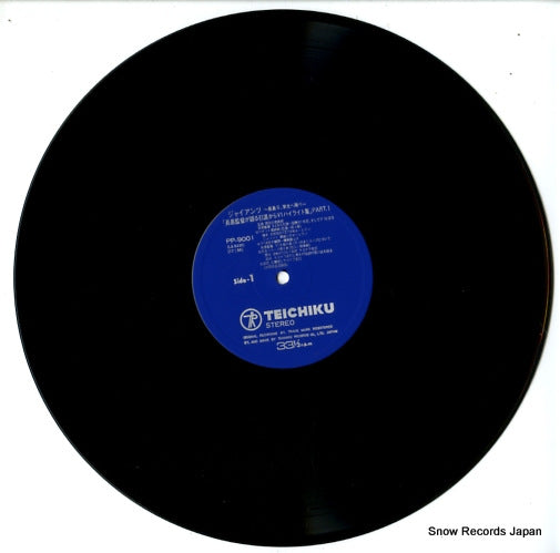 PP-9001 disc