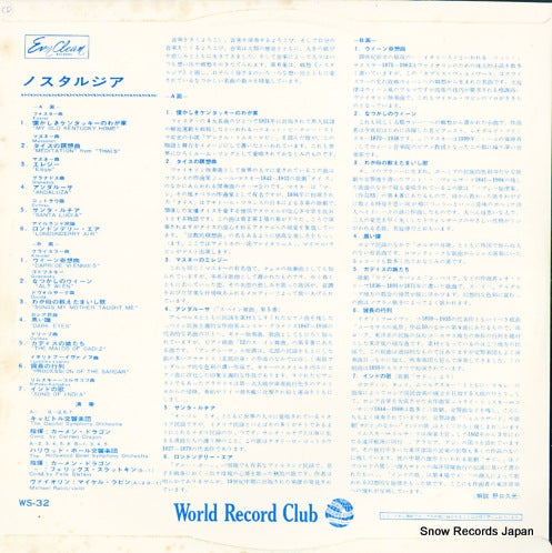 WS-32 back cover