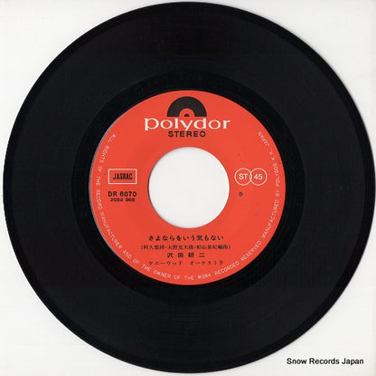 DR6070 disc