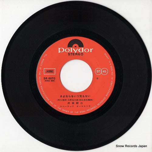 DR6070 disc