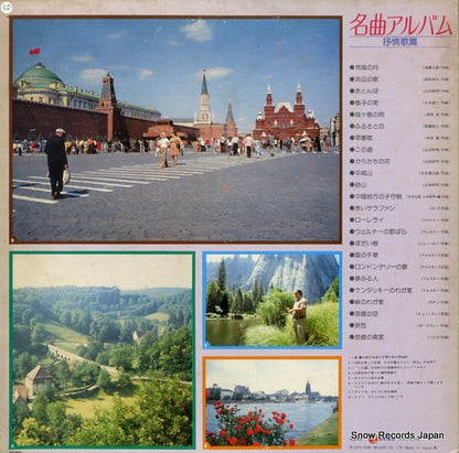 SOL-3024 back cover