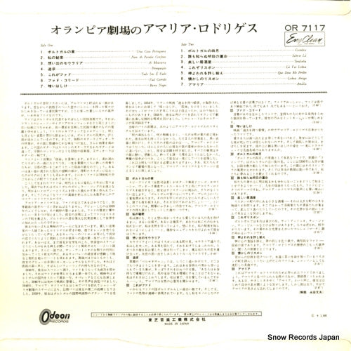 OR-7117 back cover