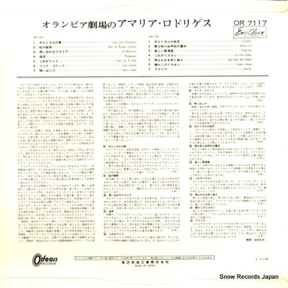 OR-7117 back cover