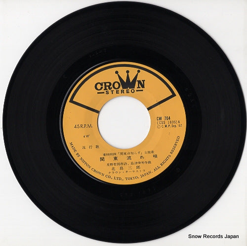 CW-704 disc