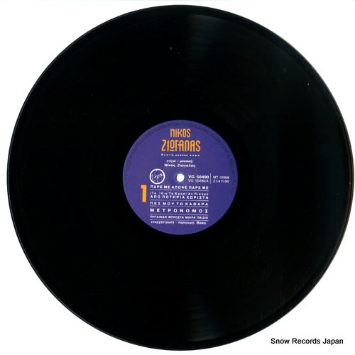 VG50490 disc