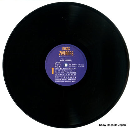 VG50490 disc