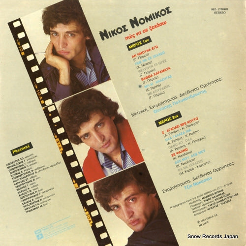 062-1700401 back cover