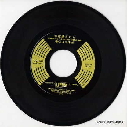 UC-40 disc