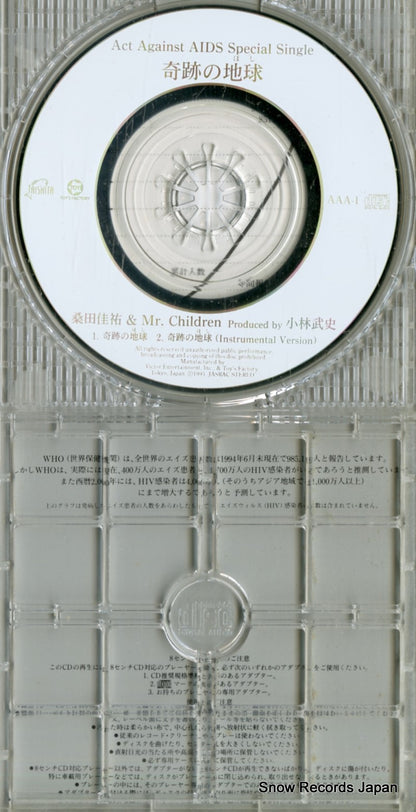 AAA-1 disc