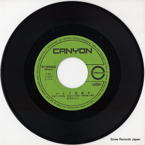 C-40 disc