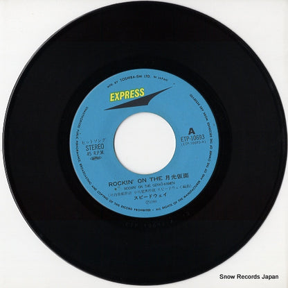 ETP-10693 disc
