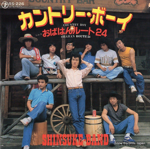 RS-226 front cover