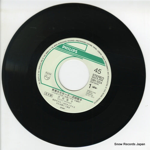 SNH-1054 disc