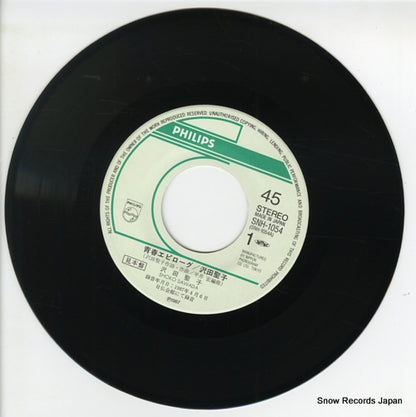 SNH-1054 disc