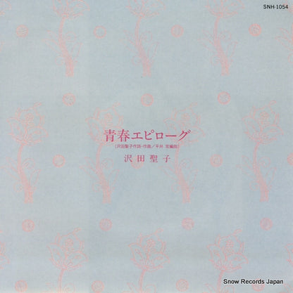 SNH-1054 front cover