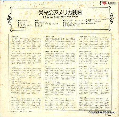 NA-064 back cover