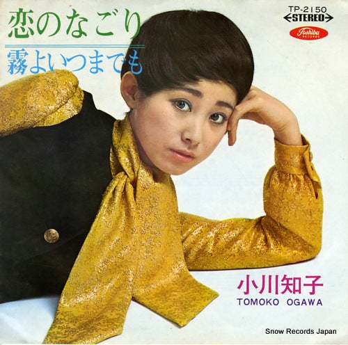TP-2150 front cover