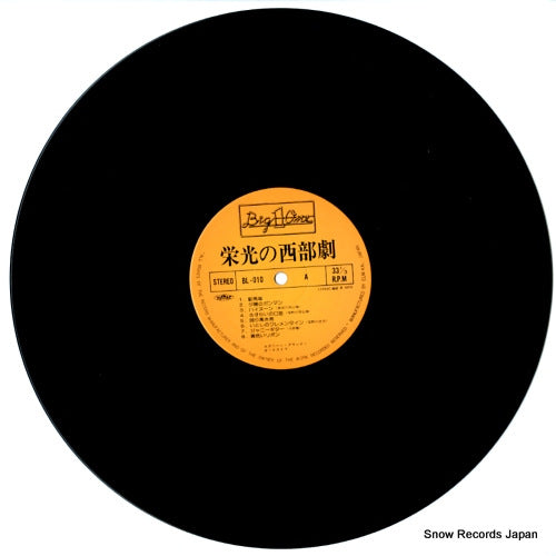 BL-010 disc