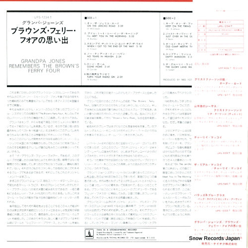 UPS-1234-T back cover