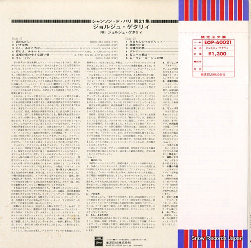 EOP-60021 back cover