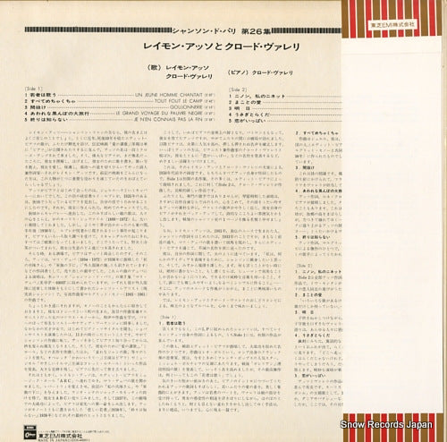 EOS-40001 back cover