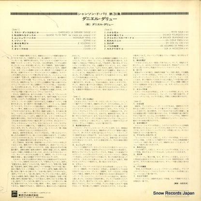 EOS-40006 back cover