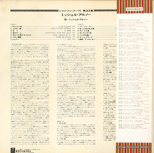 EOS-40008 back cover