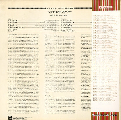 EOS-40008 back cover