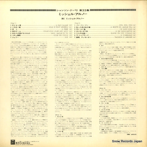 EOS-40008 back cover