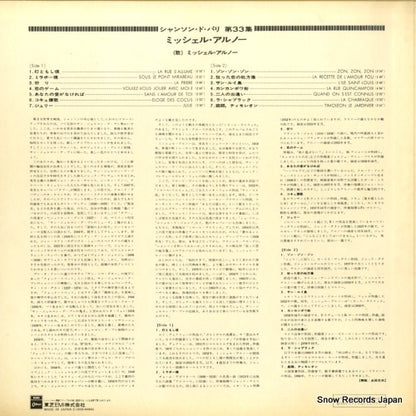 EOS-40008 back cover