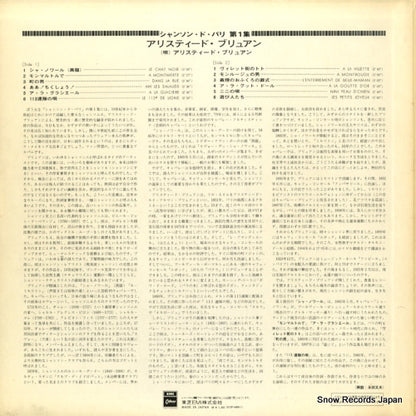 EOP-60001 back cover