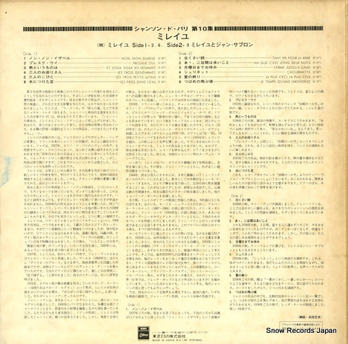 EOP-60010 back cover