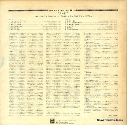 EOP-60010 back cover