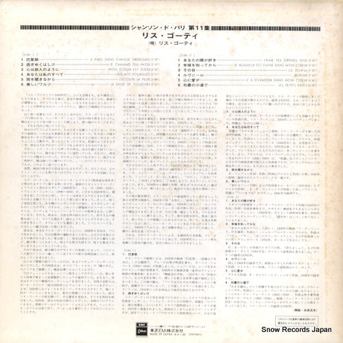 EOP-60011 back cover