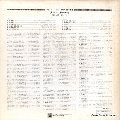 EOP-60011 back cover
