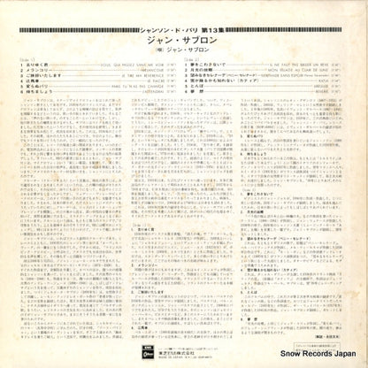 EOP-60013 back cover