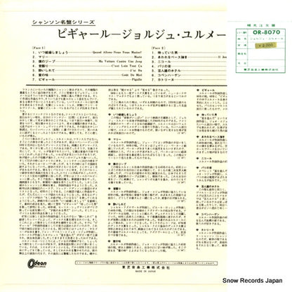 OR-8070 back cover